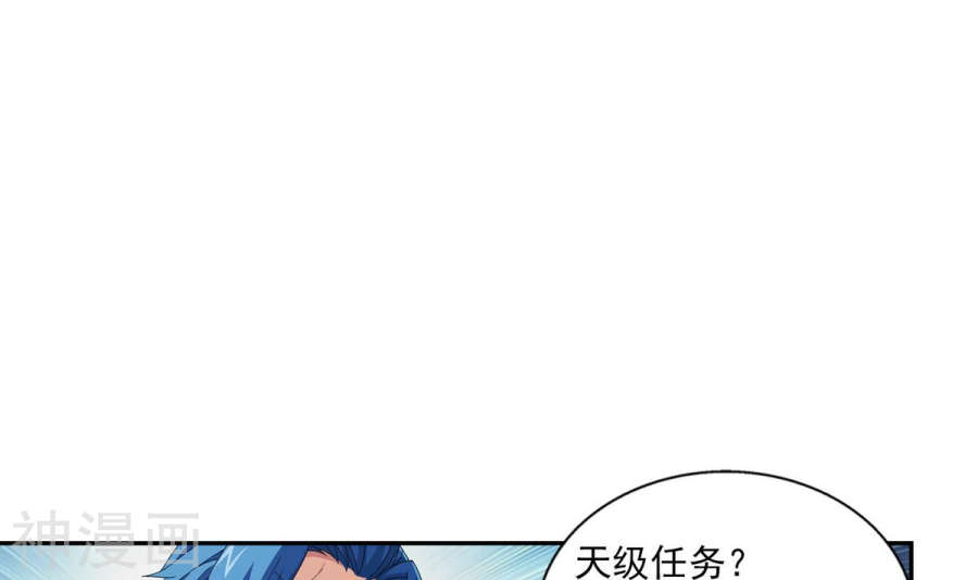 斗破苍穹之大主宰第253话 探寻洞府的宝物36P