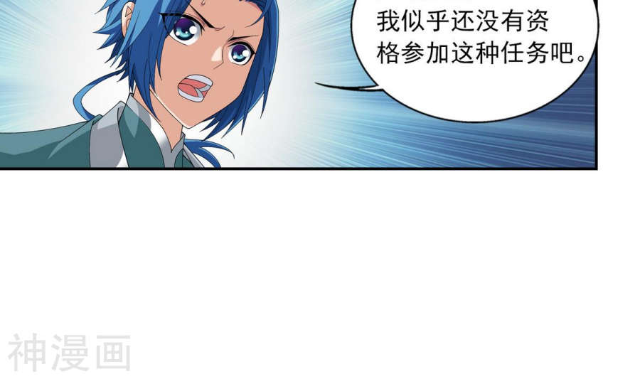 斗破苍穹之大主宰第253话 探寻洞府的宝物36P