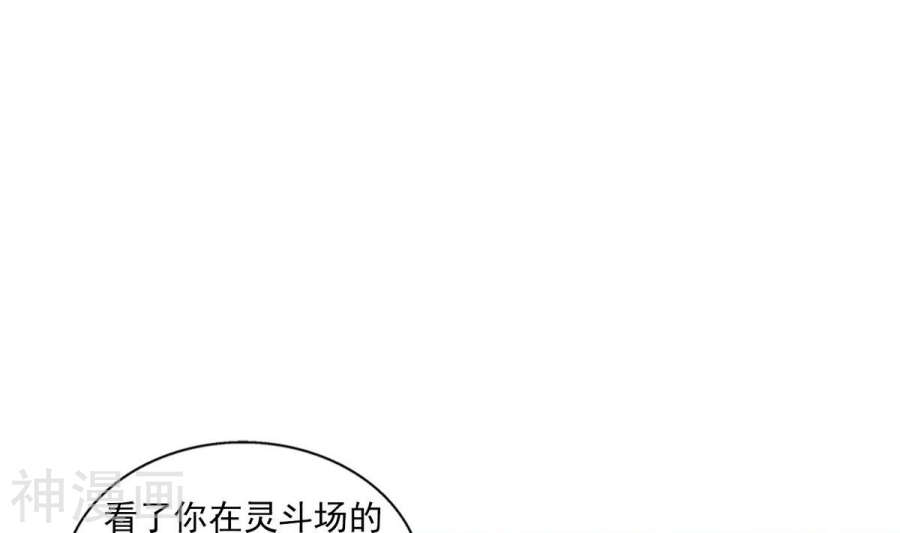 斗破苍穹之大主宰第253话 探寻洞府的宝物36P