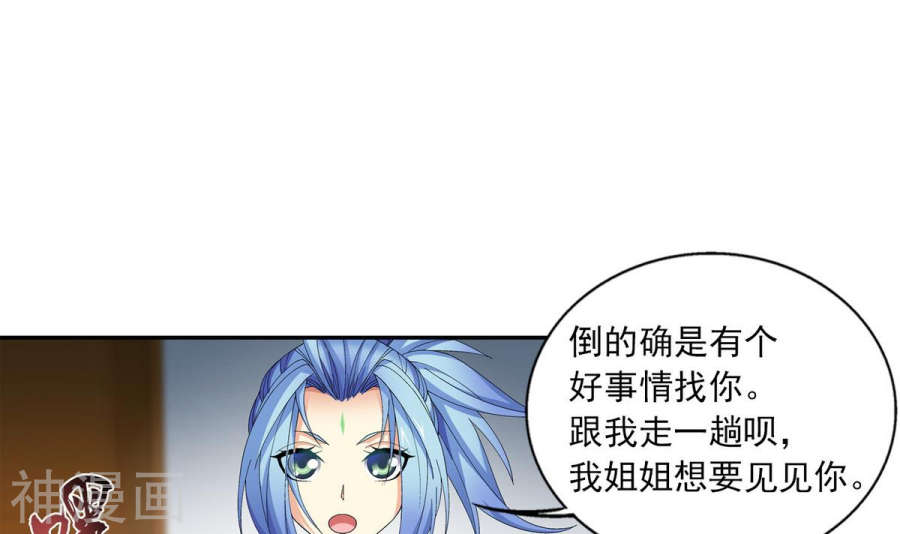 斗破苍穹之大主宰第253话 探寻洞府的宝物36P