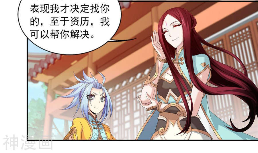 斗破苍穹之大主宰第253话 探寻洞府的宝物36P