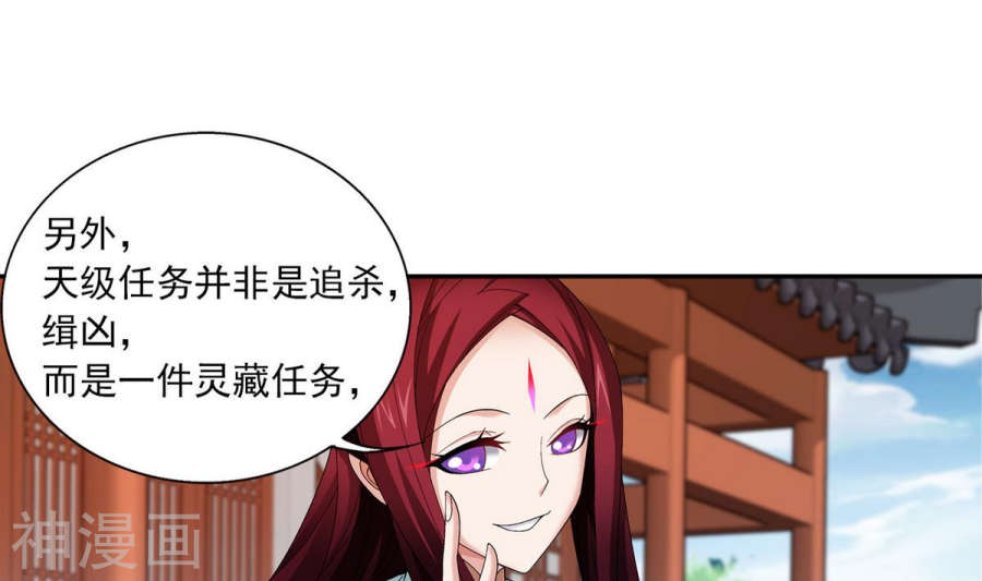 斗破苍穹之大主宰第253话 探寻洞府的宝物36P