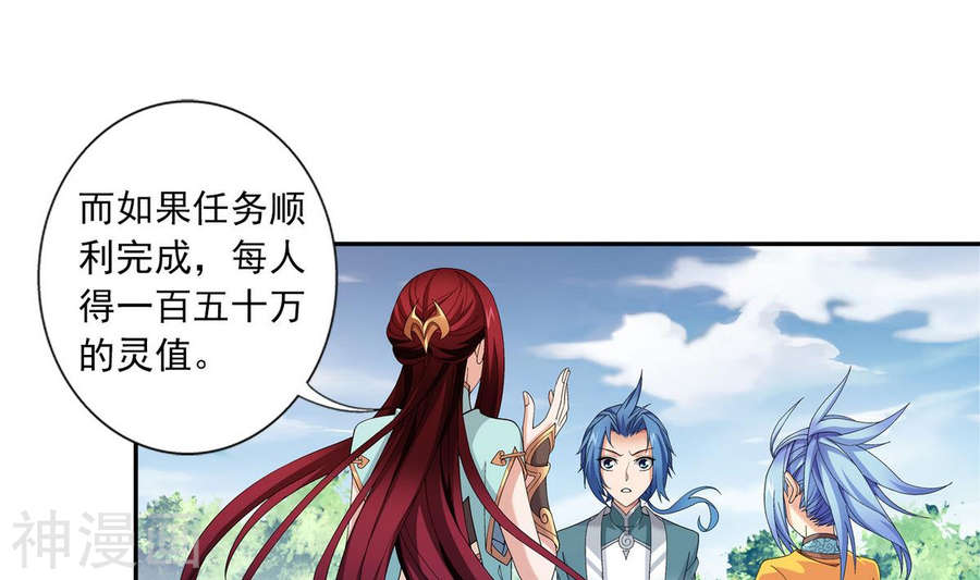 斗破苍穹之大主宰第253话 探寻洞府的宝物36P