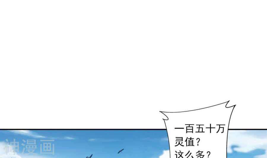 斗破苍穹之大主宰第253话 探寻洞府的宝物36P
