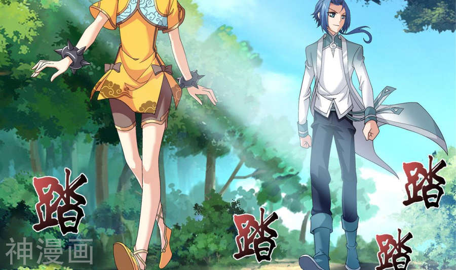 斗破苍穹之大主宰第253话 探寻洞府的宝物36P