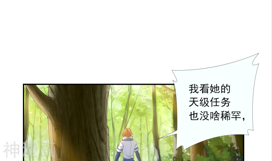 斗破苍穹之大主宰第255话 苏宣的通天灵蔵30P