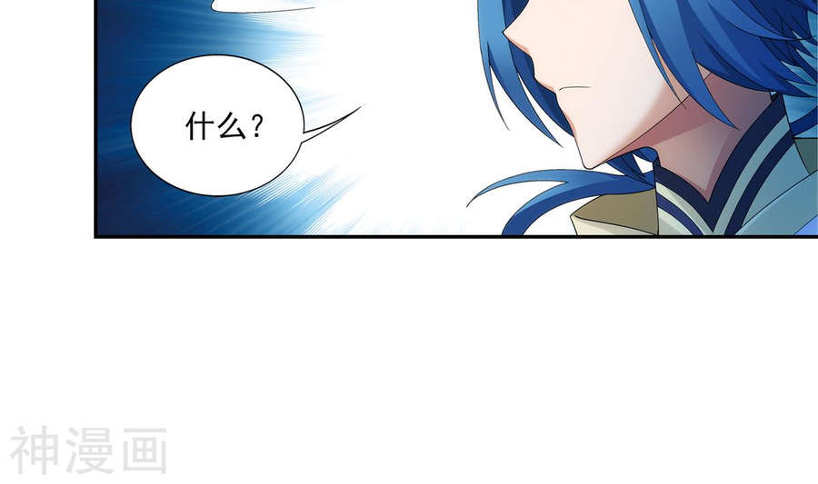 斗破苍穹之大主宰第257话 北苍大陆的情况51P