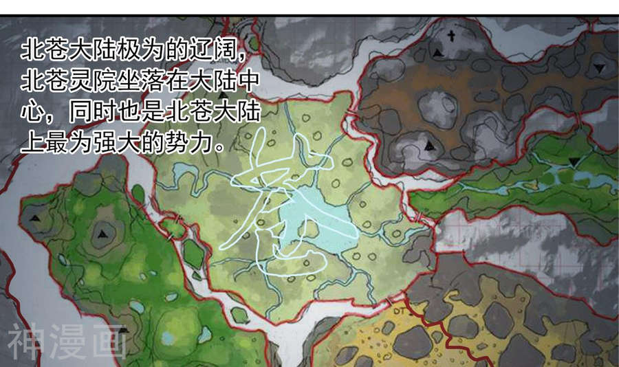 斗破苍穹之大主宰第257话 北苍大陆的情况51P