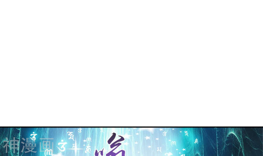 斗破苍穹之大主宰第257话 北苍大陆的情况51P