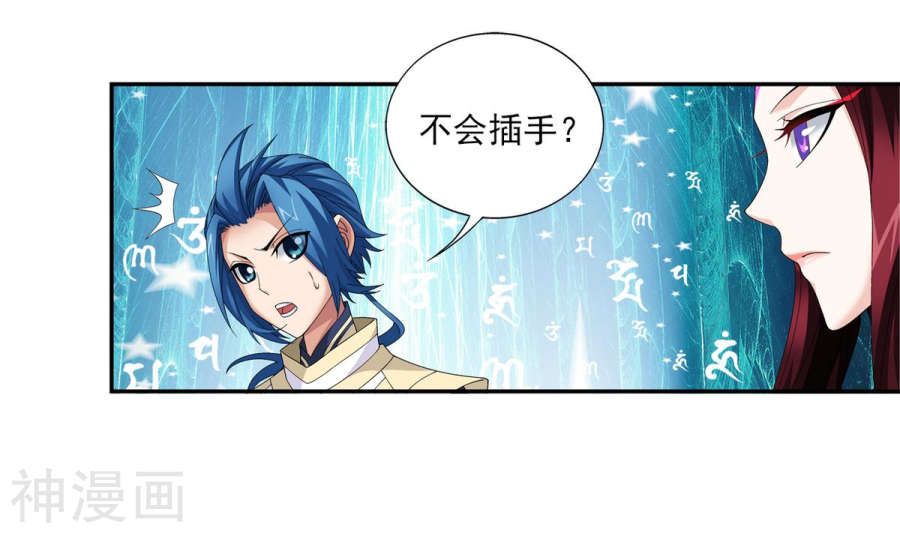 斗破苍穹之大主宰第257话 北苍大陆的情况51P