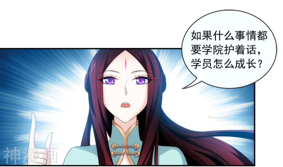 斗破苍穹之大主宰第257话 北苍大陆的情况51P