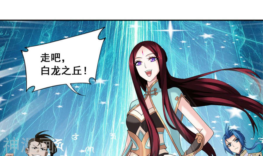 斗破苍穹之大主宰第257话 北苍大陆的情况51P