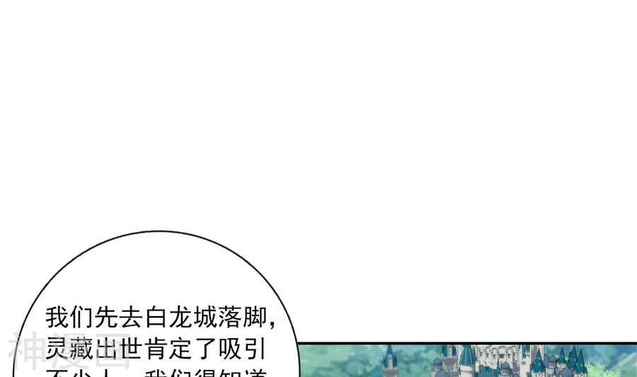 斗破苍穹之大主宰第257话 北苍大陆的情况51P