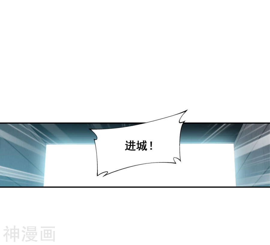 斗破苍穹之大主宰第257话 北苍大陆的情况51P