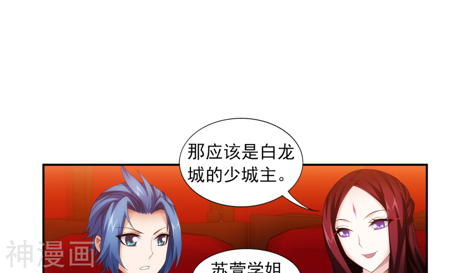 斗破苍穹之大主宰第258话 白龙之丘拍卖场39P