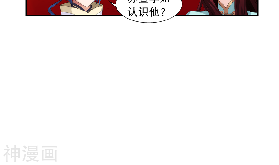 斗破苍穹之大主宰第258话 白龙之丘拍卖场39P