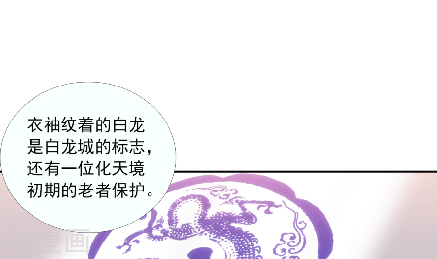 斗破苍穹之大主宰第258话 白龙之丘拍卖场39P