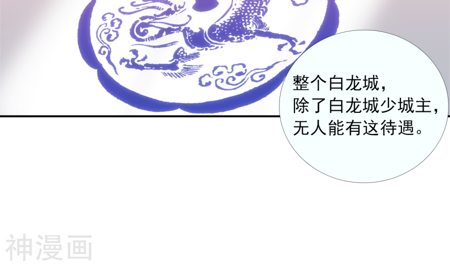 斗破苍穹之大主宰第258话 白龙之丘拍卖场39P