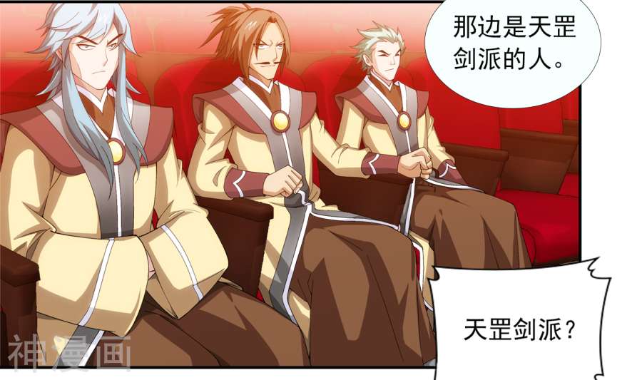 斗破苍穹之大主宰第258话 白龙之丘拍卖场39P