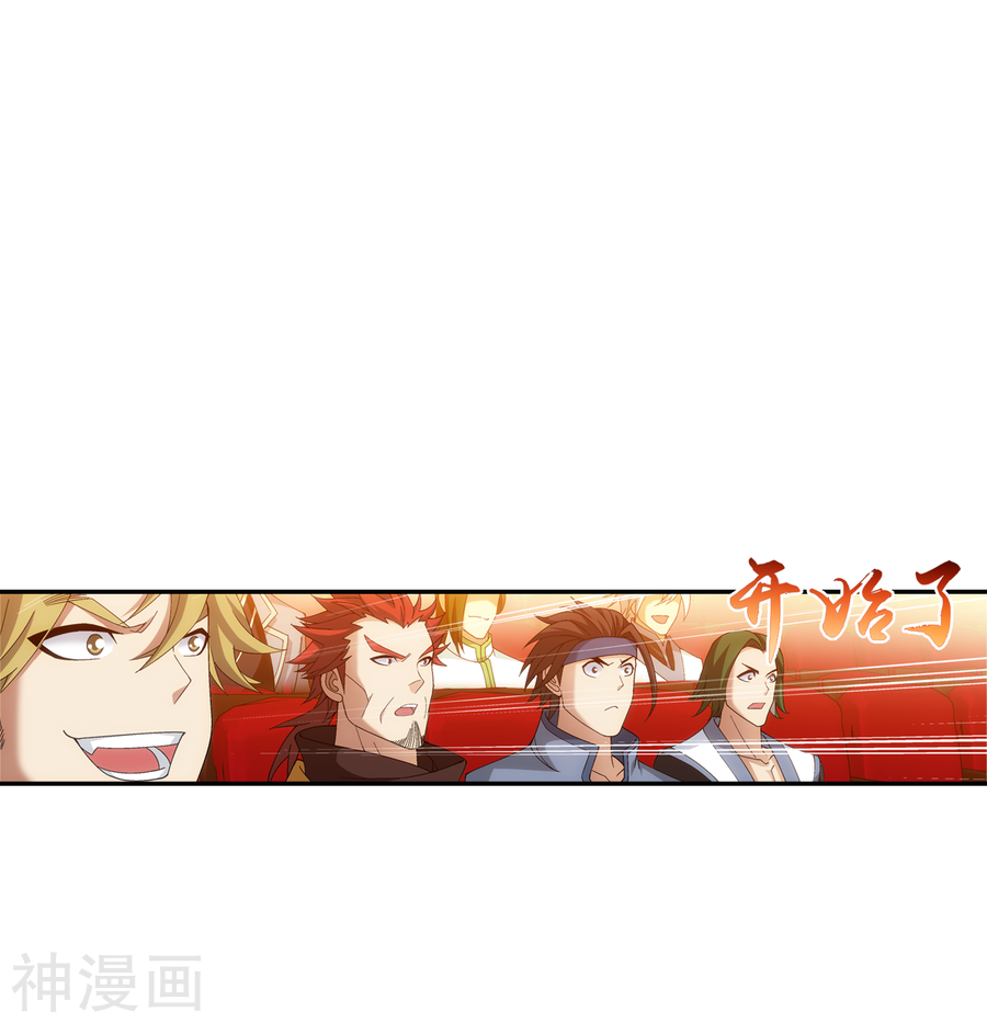 斗破苍穹之大主宰第258话 白龙之丘拍卖场39P