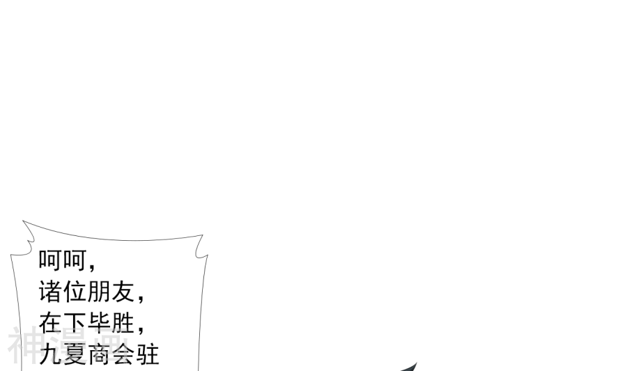 斗破苍穹之大主宰第259话 稀有利器“灵阵子”51P