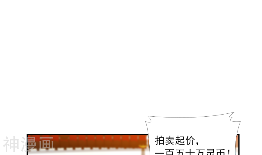 斗破苍穹之大主宰第259话 稀有利器“灵阵子”51P