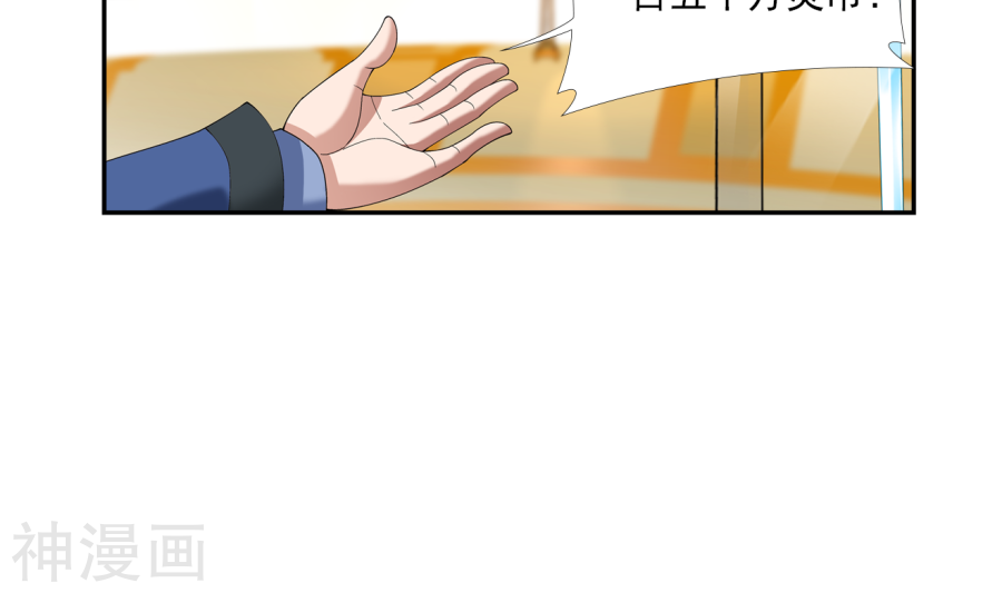斗破苍穹之大主宰第259话 稀有利器“灵阵子”51P