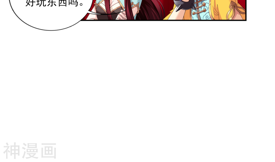 斗破苍穹之大主宰第259话 稀有利器“灵阵子”51P