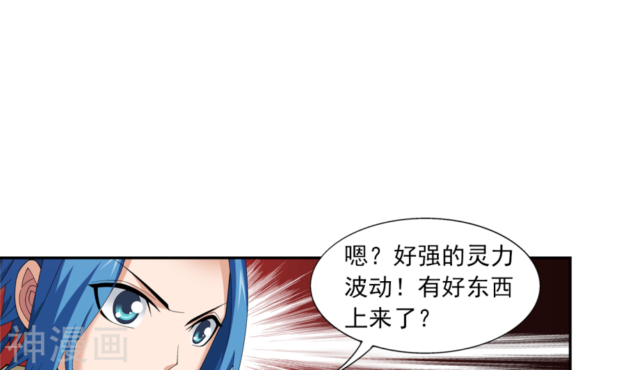 斗破苍穹之大主宰第259话 稀有利器“灵阵子”51P