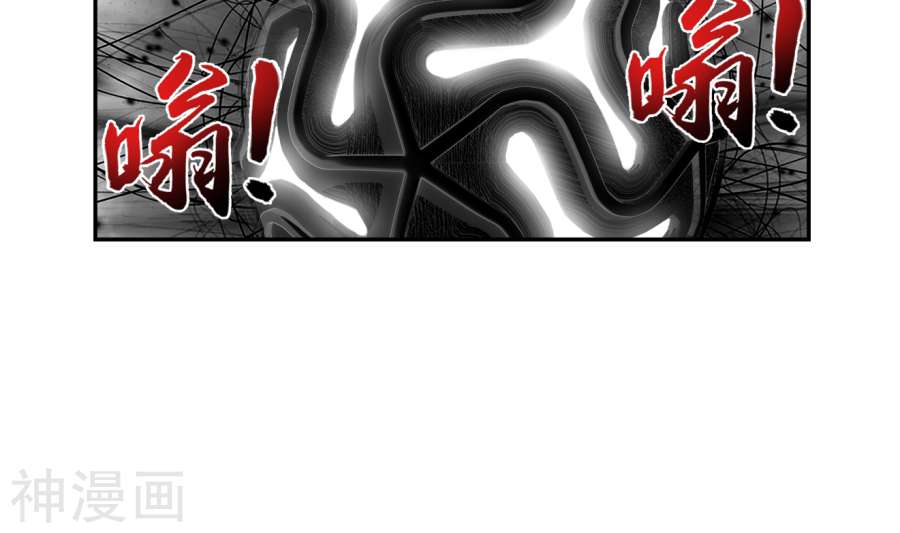 斗破苍穹之大主宰第259话 稀有利器“灵阵子”51P