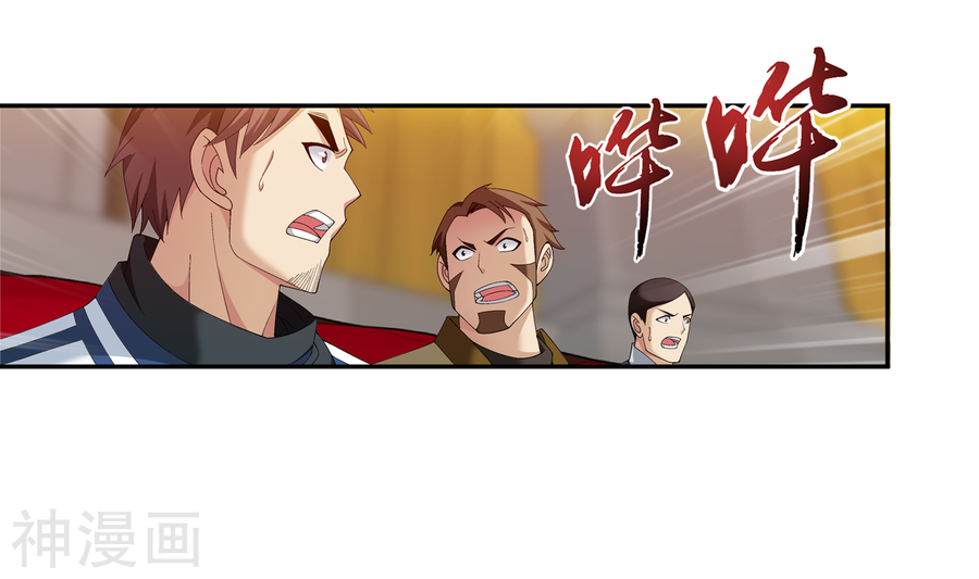 斗破苍穹之大主宰第259话 稀有利器“灵阵子”51P