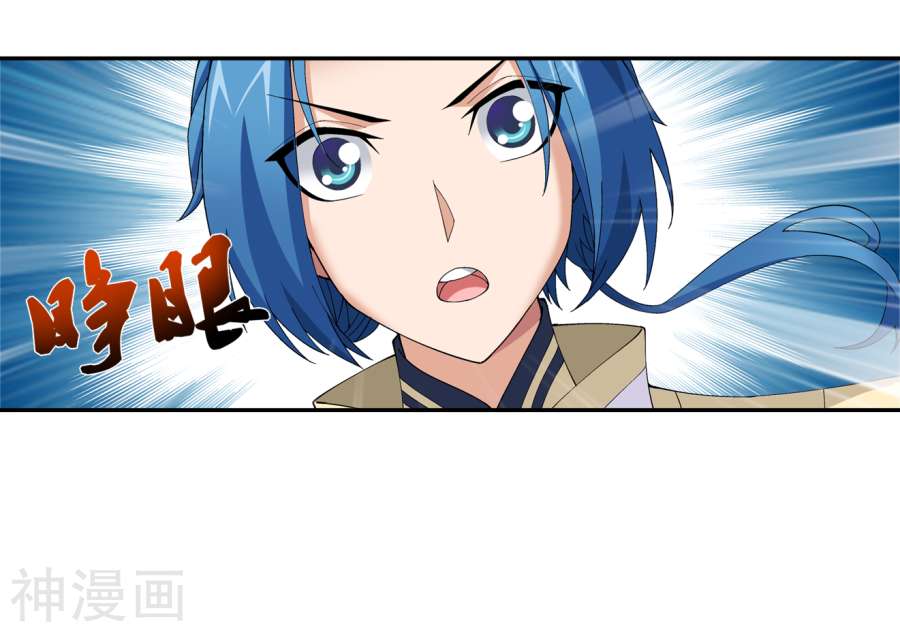 斗破苍穹之大主宰第259话 稀有利器“灵阵子”51P