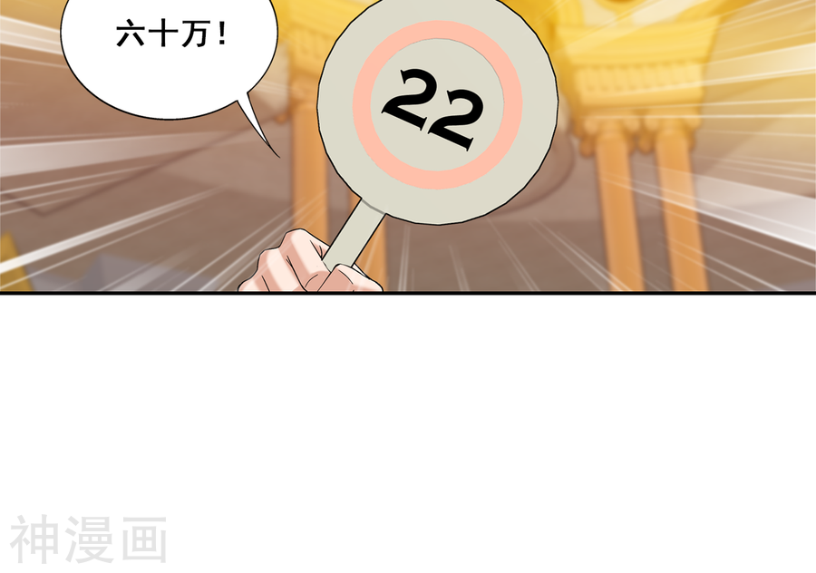斗破苍穹之大主宰第259话 稀有利器“灵阵子”51P