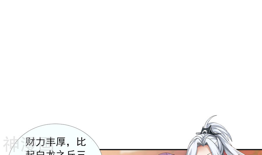 斗破苍穹之大主宰第259话 稀有利器“灵阵子”51P