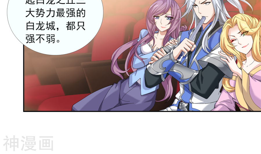 斗破苍穹之大主宰第259话 稀有利器“灵阵子”51P