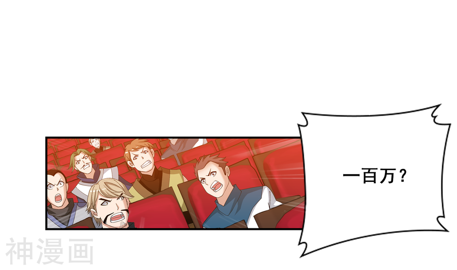 斗破苍穹之大主宰第260话 苏灵儿慷慨解囊45P