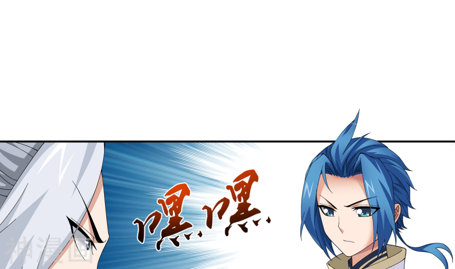 斗破苍穹之大主宰第260话 苏灵儿慷慨解囊45P