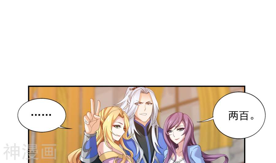 斗破苍穹之大主宰第260话 苏灵儿慷慨解囊45P