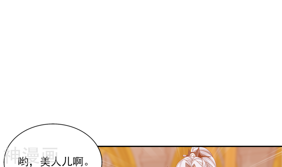 斗破苍穹之大主宰第260话 苏灵儿慷慨解囊45P