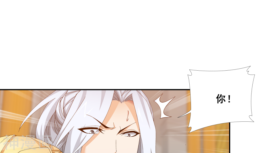 斗破苍穹之大主宰第260话 苏灵儿慷慨解囊45P