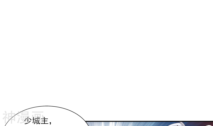 斗破苍穹之大主宰第260话 苏灵儿慷慨解囊45P