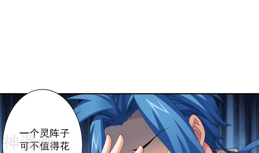 斗破苍穹之大主宰第260话 苏灵儿慷慨解囊45P