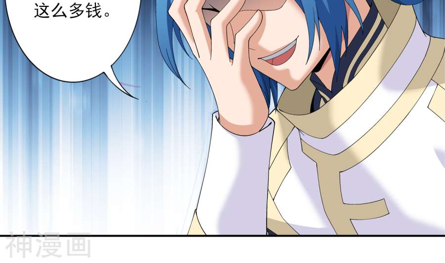 斗破苍穹之大主宰第260话 苏灵儿慷慨解囊45P