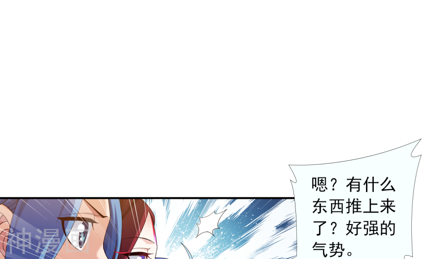 斗破苍穹之大主宰第260话 苏灵儿慷慨解囊45P