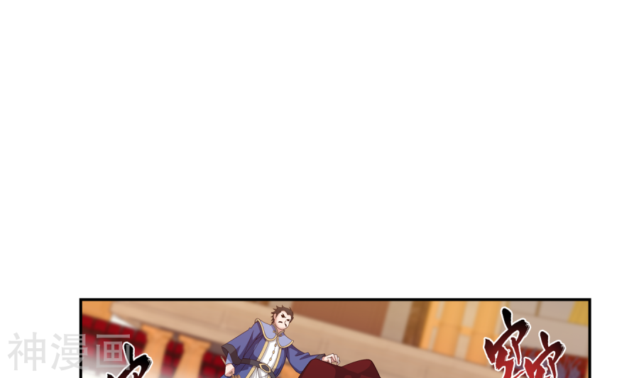 斗破苍穹之大主宰第260话 苏灵儿慷慨解囊45P