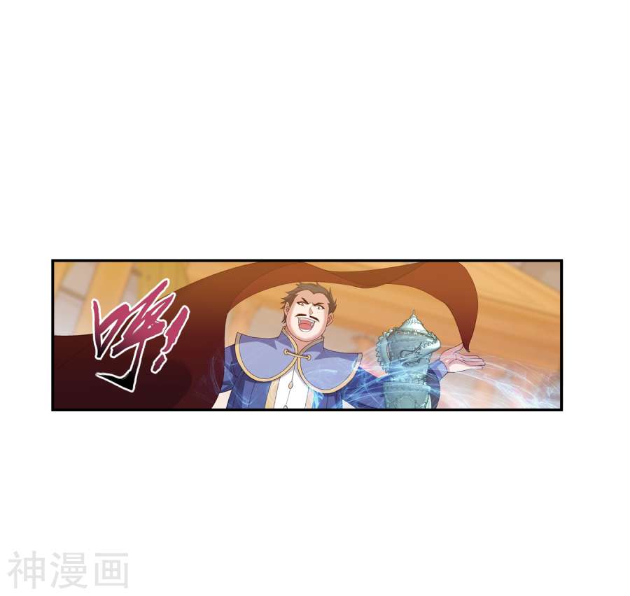 斗破苍穹之大主宰第260话 苏灵儿慷慨解囊45P