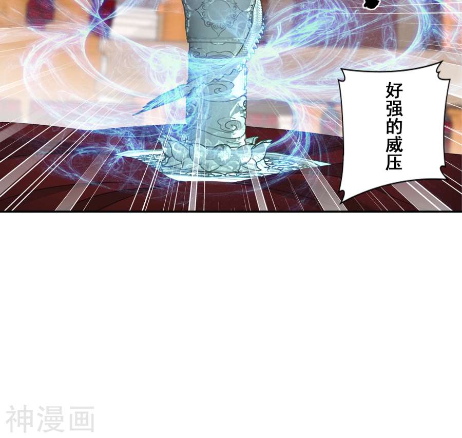 斗破苍穹之大主宰第260话 苏灵儿慷慨解囊45P