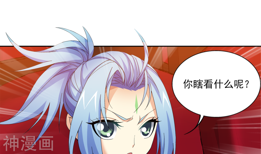 斗破苍穹之大主宰第260话 苏灵儿慷慨解囊45P