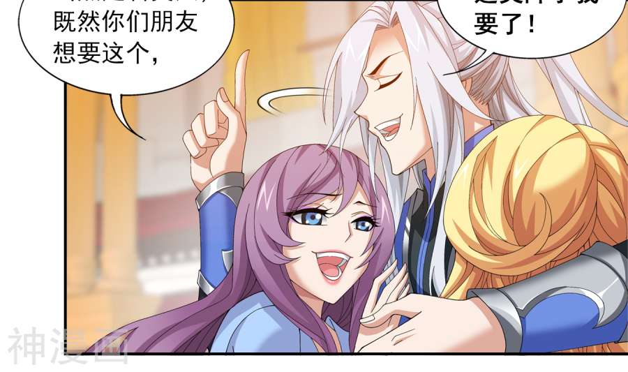 斗破苍穹之大主宰第260话 苏灵儿慷慨解囊45P