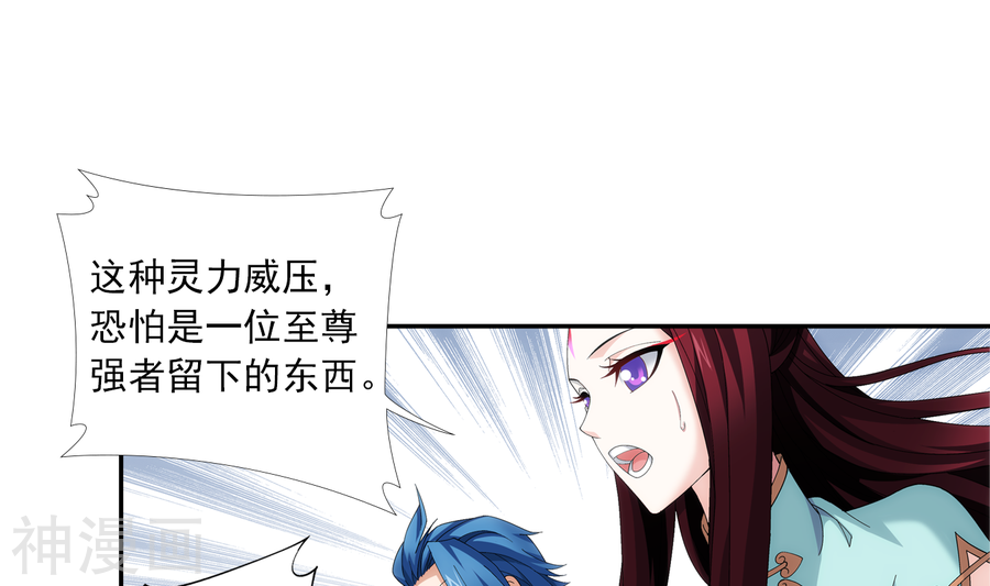 斗破苍穹之大主宰第261话 至尊强者的东西42P